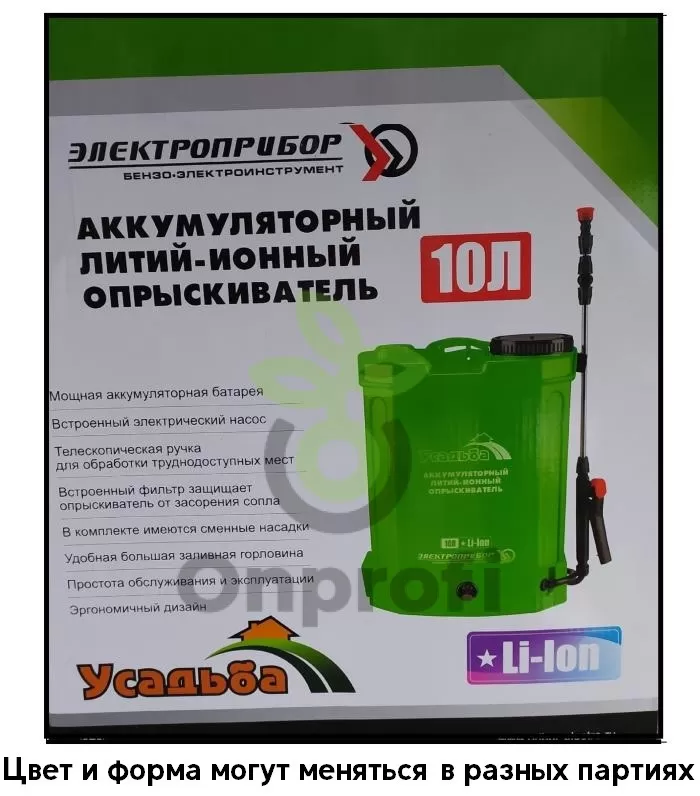 Опрыскиватель Аккумуляторный Купить С Литиевым Аккумулятором